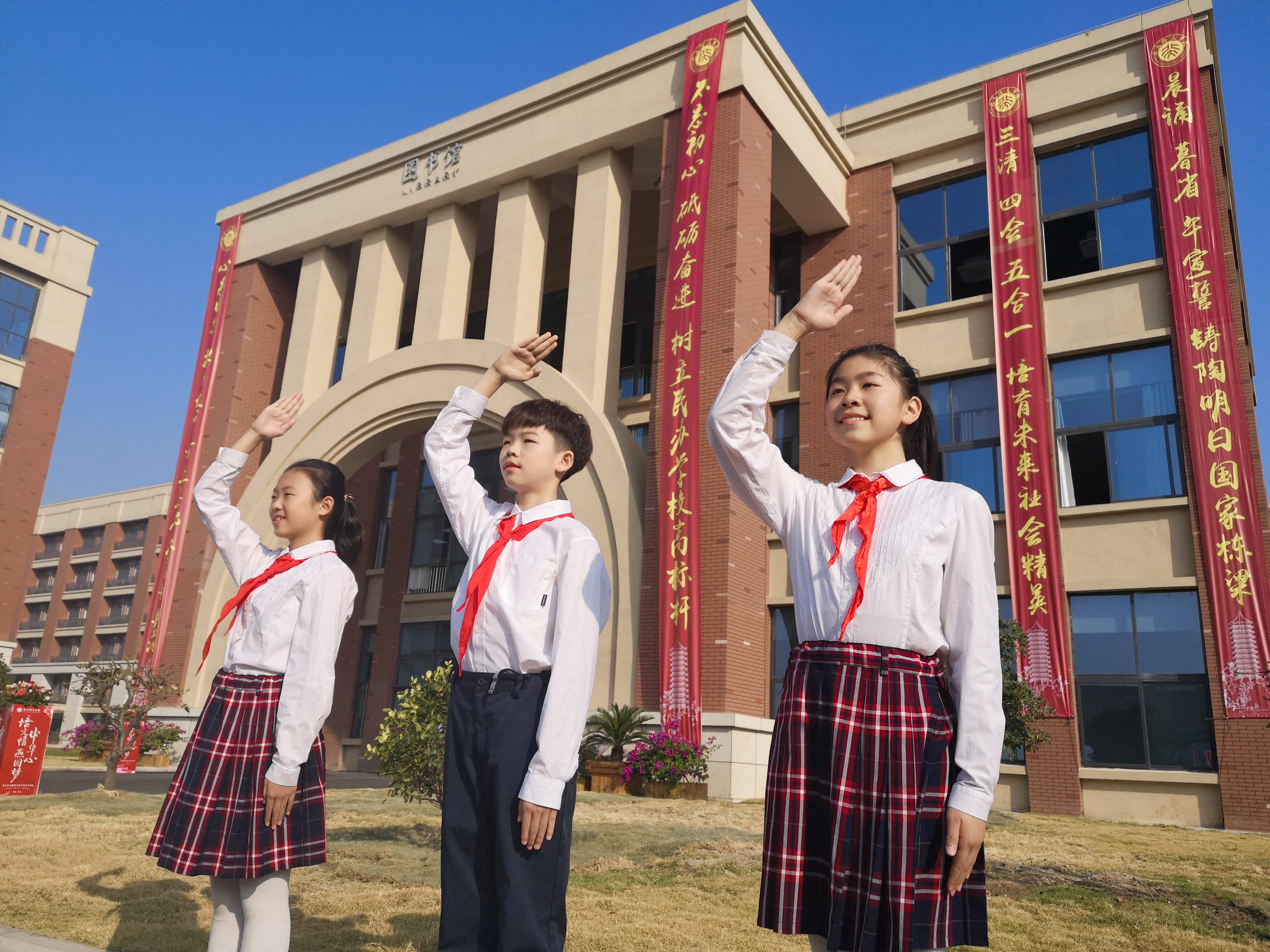 “戴標準紅領巾，做陽光培文人”——北大培文蚌埠實驗學校2020年首屆小學部三年級系紅領巾比賽